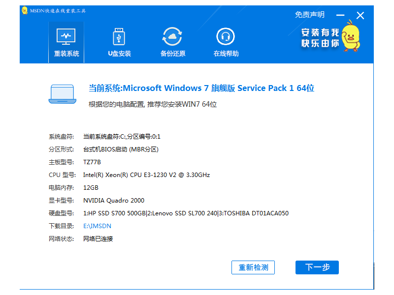 MSDN快乐安装
