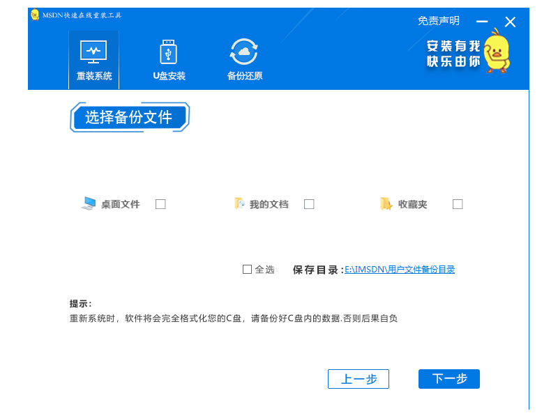 MSDN快乐安装