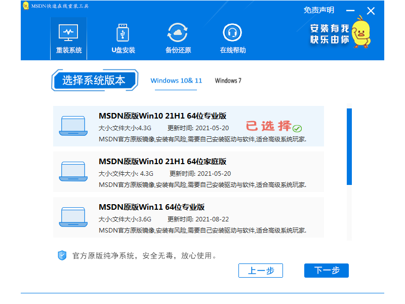 MSDN快乐安装