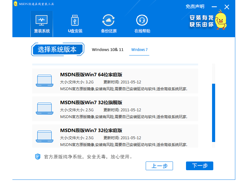 MSDN快乐安装