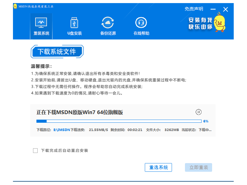MSDN快乐安装