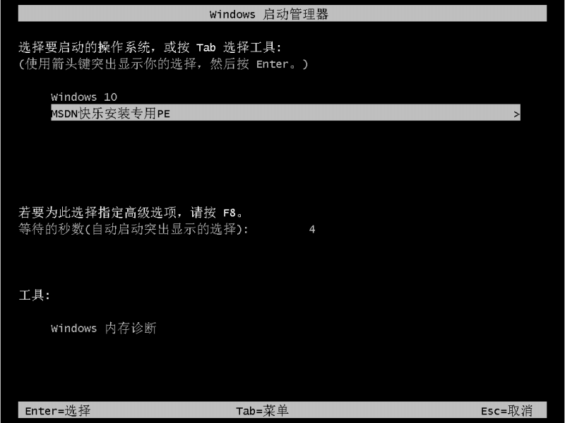 MSDN快乐安装